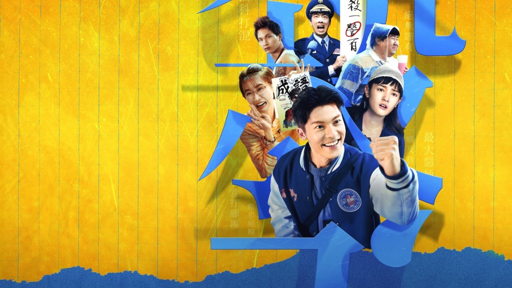 GG Precinct 1. Sezon 3. Bölüm izle